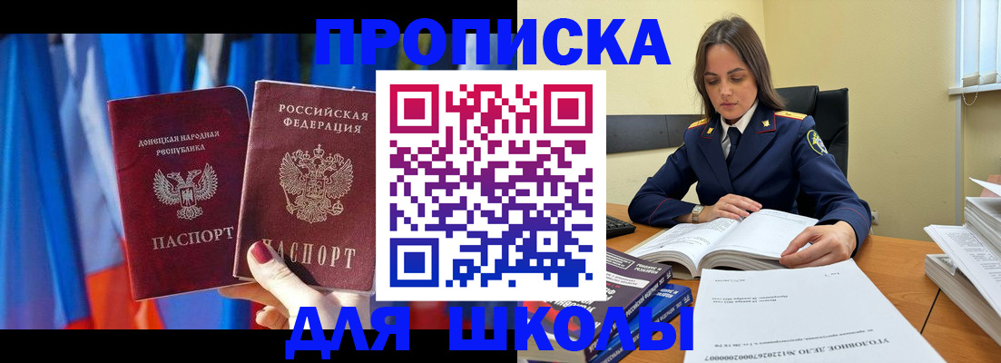 купить прописку в Кувшиново