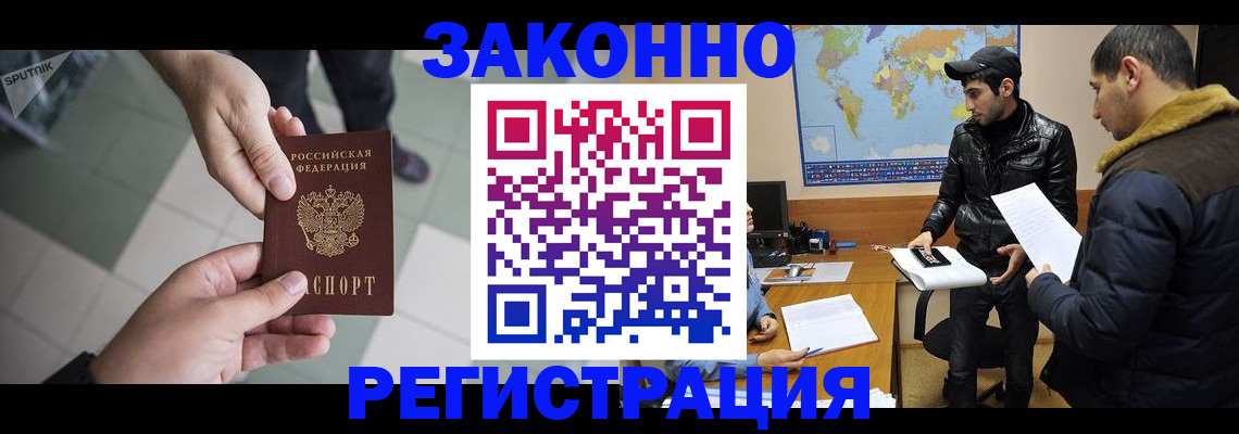 прописка в Кувшиново