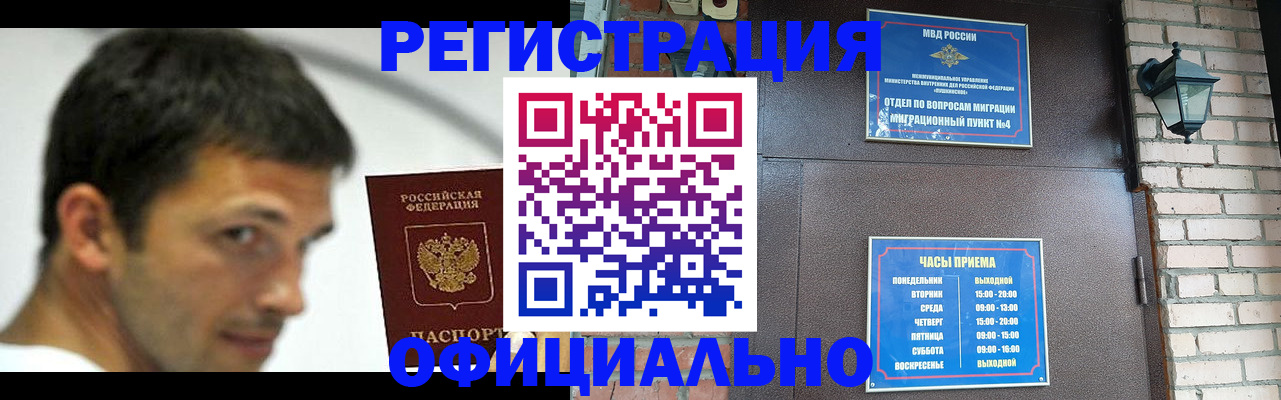прописка штамп в Кувшиново