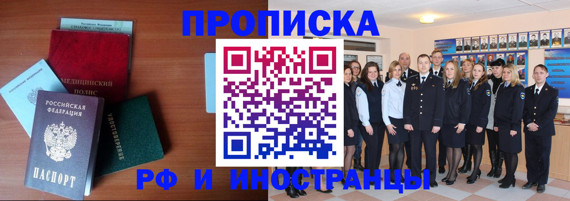пропишу в квартире в Кувшиново