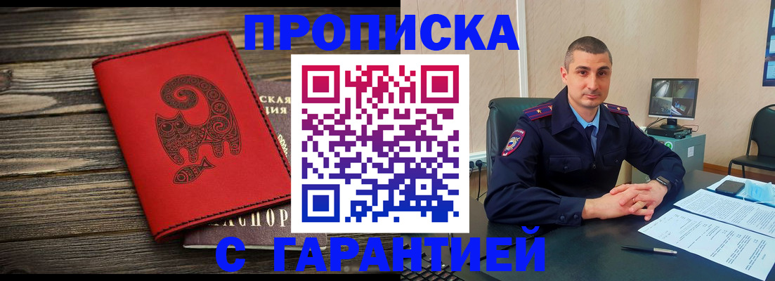 прописка поиск в Кувшиново